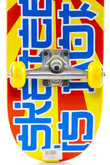 Deskorolka Bullet Skateboarding Is Not A Crime
