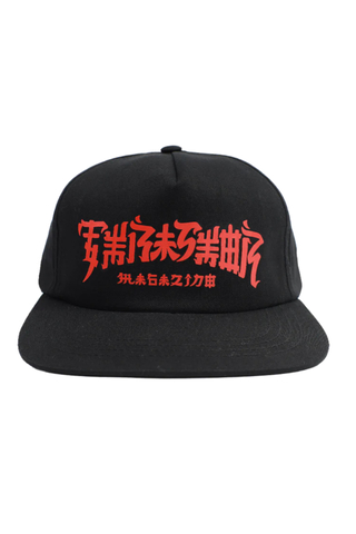 Thrasher Chinatown Cap